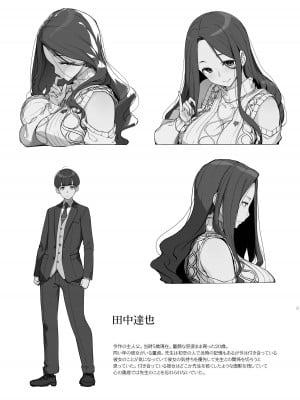 [木鈴亭 (木鈴カケル)] 一途なお姉さんと再会したらドスケベ求婚されてセックス漬けになる話 [DL版]_24