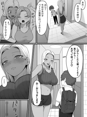 [しらすどん] 近所のギャルママに喰われるッ！_16