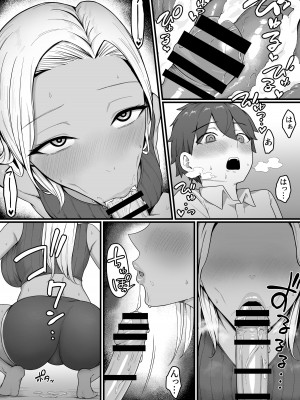 [しらすどん] 近所のギャルママに喰われるッ！_31