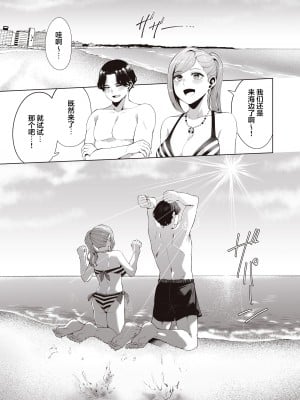 [electromonkey (右端)] 合宿下見、二人旅ならこんな風に (アイドルマスターシャイニーカラーズ) [中国翻訳] [DL版]_05