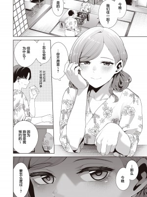 [electromonkey (右端)] 合宿下見、二人旅ならこんな風に (アイドルマスターシャイニーカラーズ) [中国翻訳] [DL版]_22