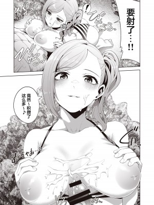 [electromonkey (右端)] 合宿下見、二人旅ならこんな風に (アイドルマスターシャイニーカラーズ) [中国翻訳] [DL版]_13
