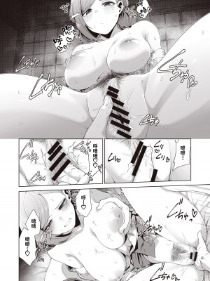 [electromonkey (右端)] 合宿下見、二人旅ならこんな風に (アイドルマスターシャイニーカラーズ) [中国翻訳] [DL版]_26
