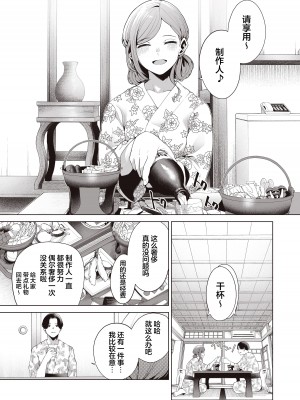 [electromonkey (右端)] 合宿下見、二人旅ならこんな風に (アイドルマスターシャイニーカラーズ) [中国翻訳] [DL版]_21