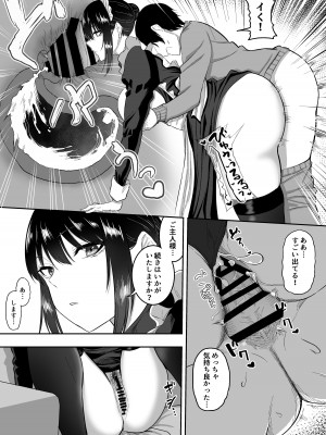 [三食ねるね] メイドの白咲さんにご奉仕してもらう話_18