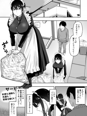 [三食ねるね] メイドの白咲さんにご奉仕してもらう話_06