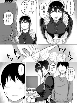 [三食ねるね] メイドの白咲さんにご奉仕してもらう話_12