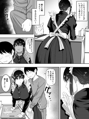 [三食ねるね] メイドの白咲さんにご奉仕してもらう話_13