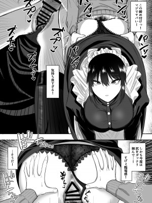 [三食ねるね] メイドの白咲さんにご奉仕してもらう話_15