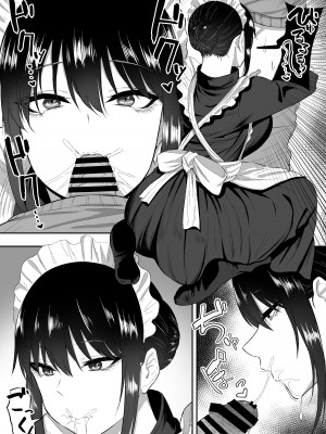 [三食ねるね] メイドの白咲さんにご奉仕してもらう話_11