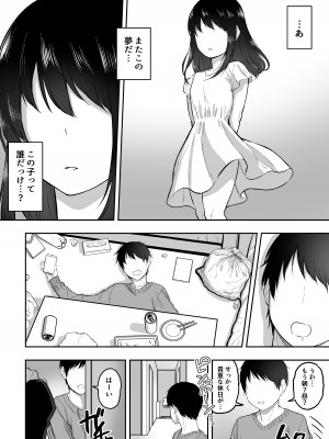 [三食ねるね] メイドの白咲さんにご奉仕してもらう話_03