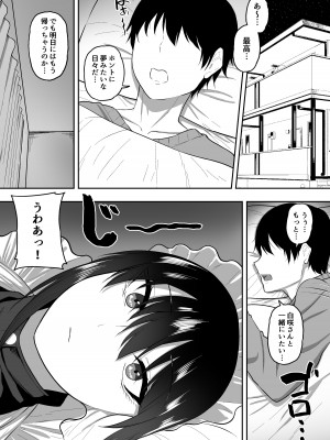 [三食ねるね] メイドの白咲さんにご奉仕してもらう話_29