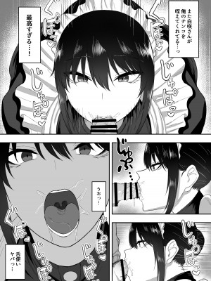 [三食ねるね] メイドの白咲さんにご奉仕してもらう話_09