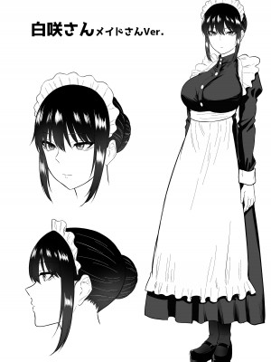 [三食ねるね] メイドの白咲さんにご奉仕してもらう話_46