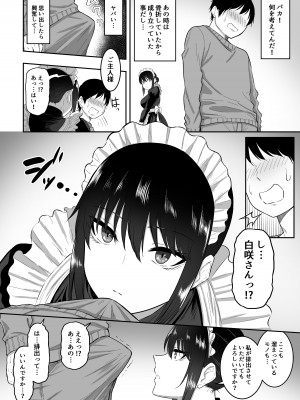[三食ねるね] メイドの白咲さんにご奉仕してもらう話_07