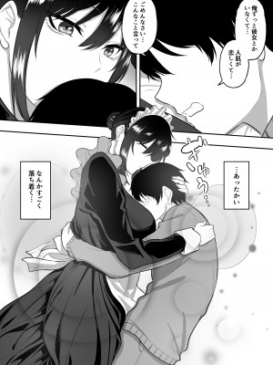 [三食ねるね] メイドの白咲さんにご奉仕してもらう話_31