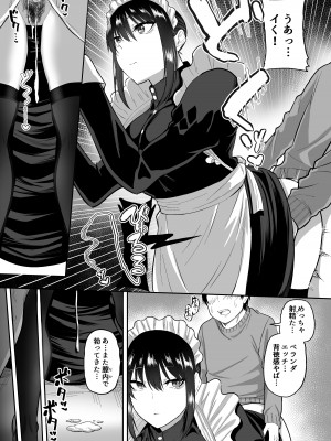 [三食ねるね] メイドの白咲さんにご奉仕してもらう話_28