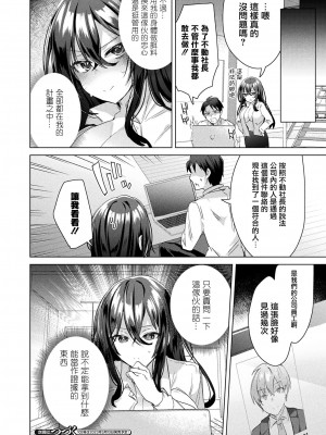 [海老名えび] TSプレジデント 第2話 (コミックアンリアル 2023年2月号 Vol.101) [瑞树汉化组] [DL版]_19