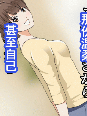 [サークルENZIN] 催眠浮気研究部 第八話 [TA自翻]_115