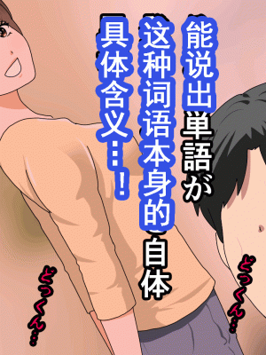 [サークルENZIN] 催眠浮気研究部 第八話 [TA自翻]_403