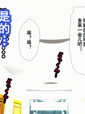 [サークルENZIN] 催眠浮気研究部 第八話 [TA自翻]_064