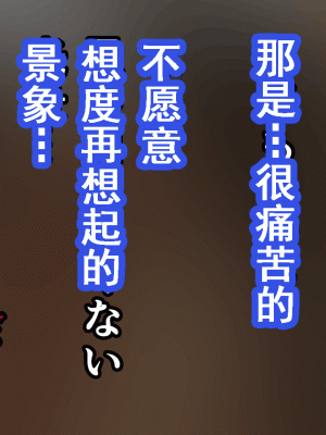 [サークルENZIN] 催眠浮気研究部 第八話 [TA自翻]_894