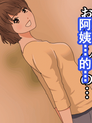[サークルENZIN] 催眠浮気研究部 第八話 [TA自翻]_247