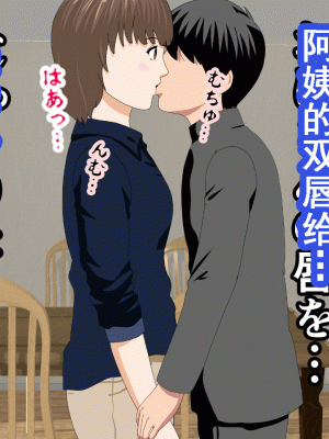 [サークルENZIN] 催眠浮気研究部 第八話 [TA自翻]_171