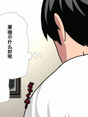 [サークルENZIN] 催眠浮気研究部 第八話 [TA自翻]_903