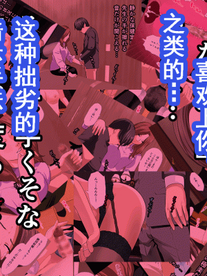 [サークルENZIN] 催眠浮気研究部 第八話 [TA自翻]_900
