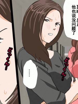 [サークルENZIN] 催眠浮気研究部 第八話 [TA自翻]_034
