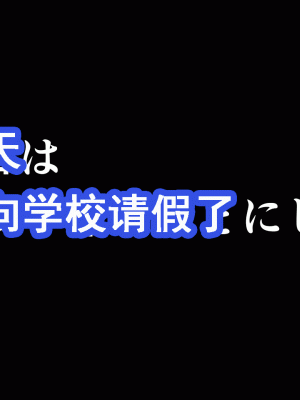 [サークルENZIN] 催眠浮気研究部 第八話 [TA自翻]_071