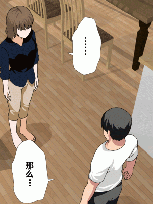 [サークルENZIN] 催眠浮気研究部 第八話 [TA自翻]_910