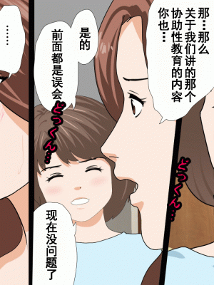 [サークルENZIN] 催眠浮気研究部 第八話 [TA自翻]_028