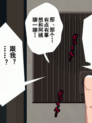 [サークルENZIN] 催眠浮気研究部 第八話 [TA自翻]_083