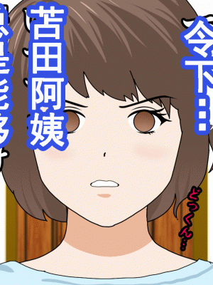 [サークルENZIN] 催眠浮気研究部 第八話 [TA自翻]_066