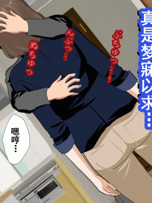 [サークルENZIN] 催眠浮気研究部 第八話 [TA自翻]_197
