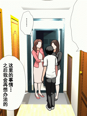 [サークルENZIN] 催眠浮気研究部 第八話 [TA自翻]_031
