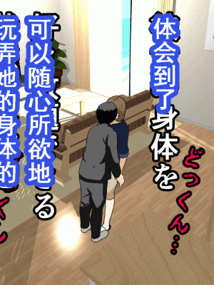 [サークルENZIN] 催眠浮気研究部 第八話 [TA自翻]_166
