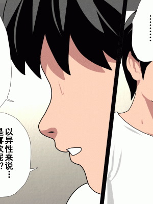 [サークルENZIN] 催眠浮気研究部 第八話 [TA自翻]_880