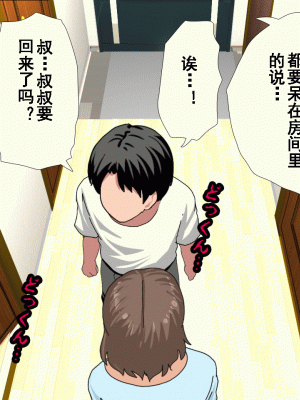 [サークルENZIN] 催眠浮気研究部 第八話 [TA自翻]_061