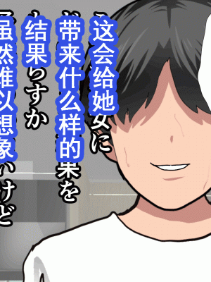 [サークルENZIN] 催眠浮気研究部 第八話 [TA自翻]_925