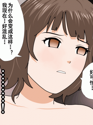 [サークルENZIN] 催眠浮気研究部 第八話 [TA自翻]_883