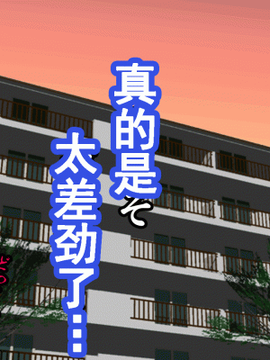 [サークルENZIN] 催眠浮気研究部 第八話 [TA自翻]_885