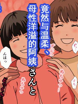 [サークルENZIN] 催眠浮気研究部 第八話 [TA自翻]_780