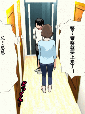 [サークルENZIN] 催眠浮気研究部 第八話 [TA自翻]_014