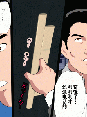 [サークルENZIN] 催眠浮気研究部 第八話 [TA自翻]_016