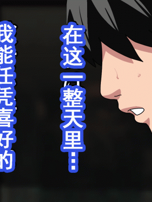 [サークルENZIN] 催眠浮気研究部 第八話 [TA自翻]_073