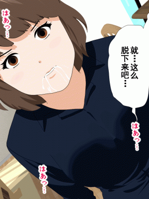 [サークルENZIN] 催眠浮気研究部 第八話 [TA自翻]_215