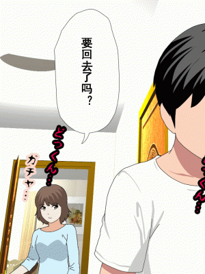 [サークルENZIN] 催眠浮気研究部 第八話 [TA自翻]_035